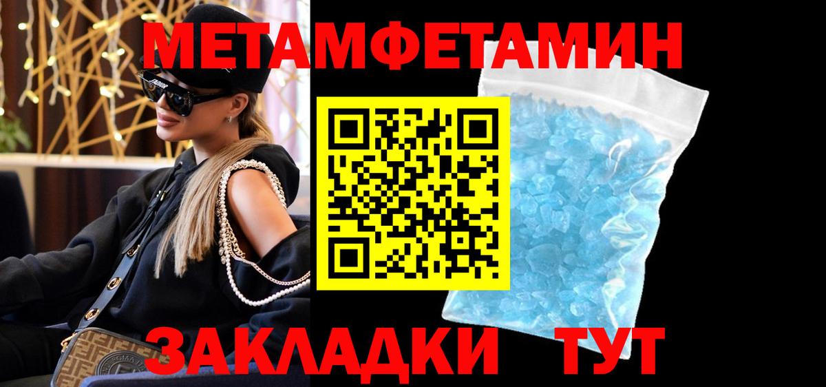 Метадон Ивантеевка