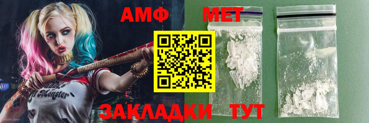 Amphetamine Premium Ивантеевка
