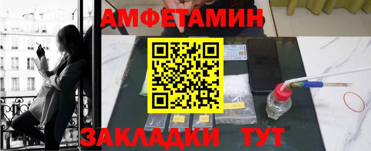 Amphetamine 97%  Вход с VPN  АМФ  Amphetamine  Ивантеевка 