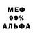 Меф VHQ LoiD FF