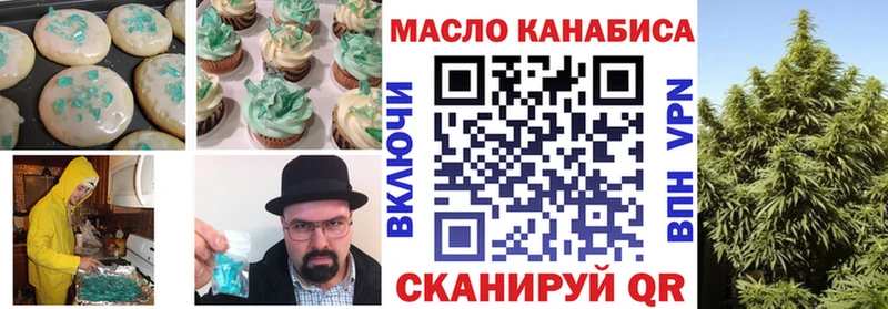 Еда ТГК марихуана  Ивантеевка 