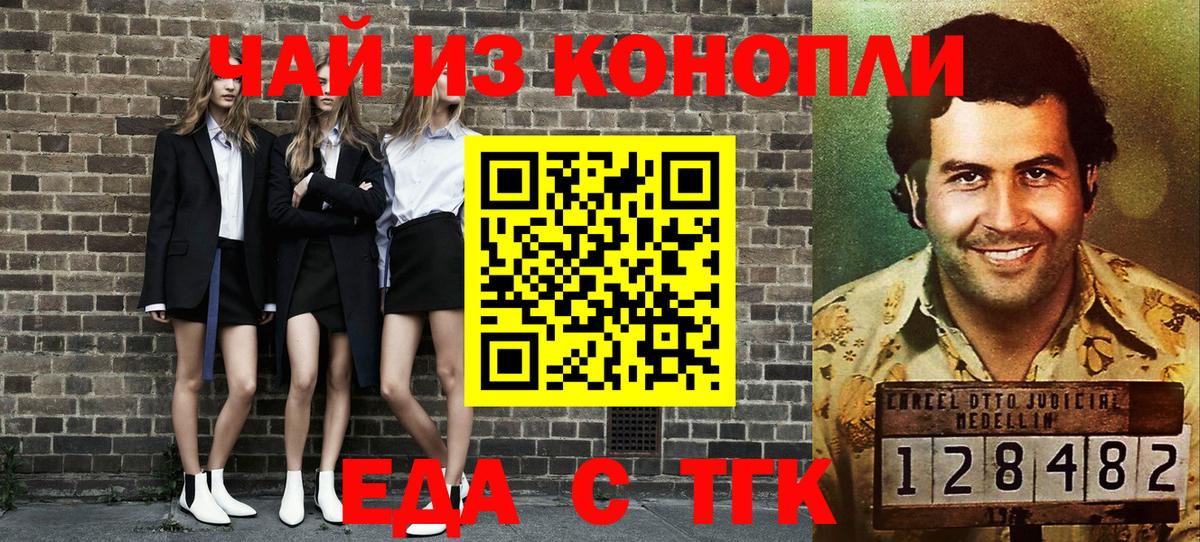 Ивантеевка  Печенье с ТГК конопля  Вход с VPN 