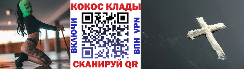 КОКАИН Columbia Ивантеевка