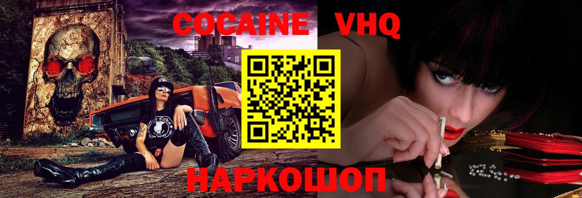 Cocaine 98%  купить   Ивантеевка  Вход с VPN  Cocaine Колумбийский 