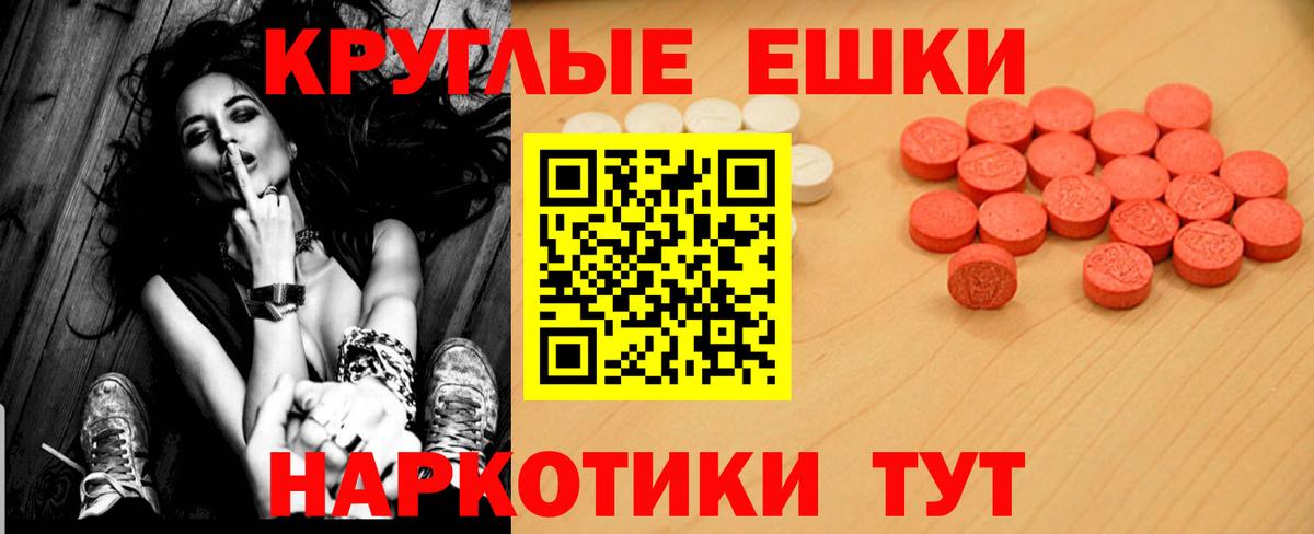 Ecstasy круглые  Вход с VPN  что такое наркотик  Ивантеевка  Ecstasy 300 mg  Ecstasy 