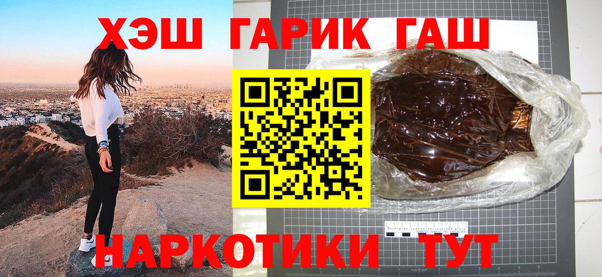 магазин    Вход с VPN  ГАШИШ Premium  Ивантеевка  ГАШ hashish 
