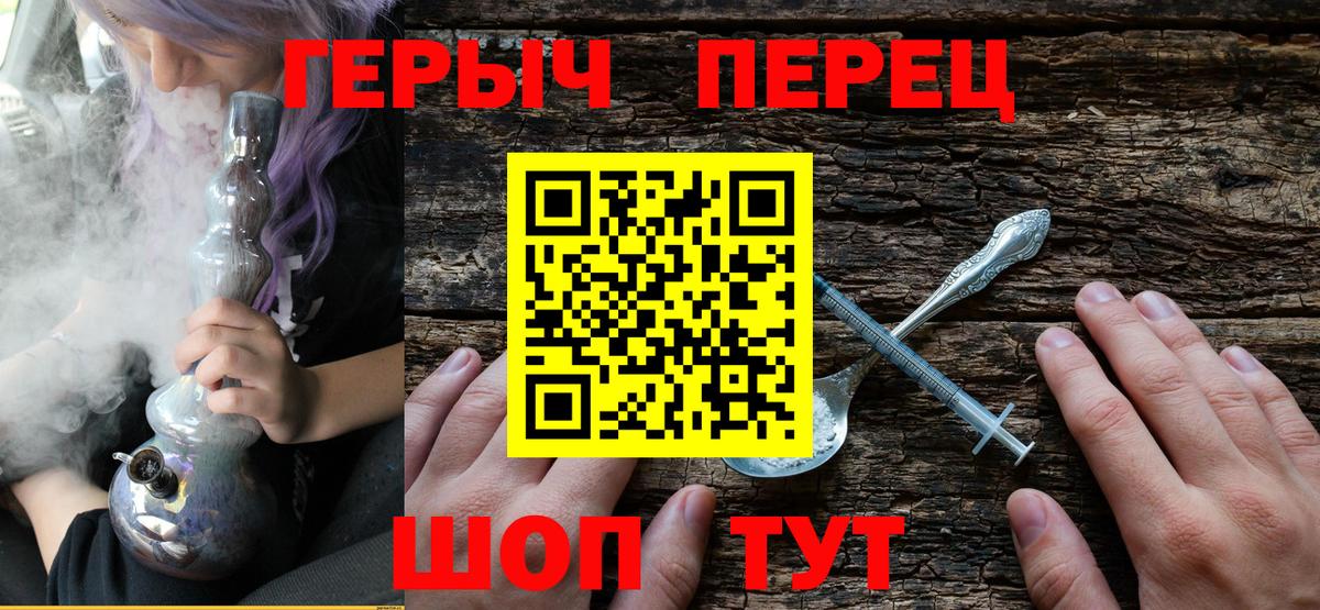 ГЕРОИН  Вход с VPN  Ивантеевка  Героин Heroin 