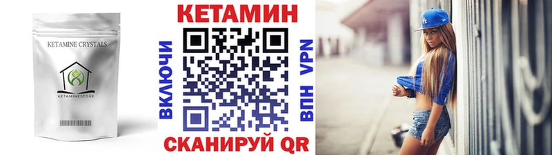 КЕТАМИН ketamine Ивантеевка