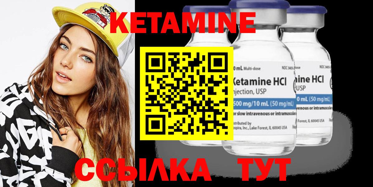Ивантеевка  КЕТАМИН ketamine  Вход с VPN 