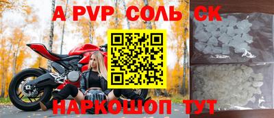 альфа пвп Волжск