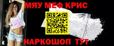 MESCALINE Волжский
