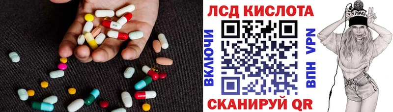 LSD-25 экстази ecstasy  Ивантеевка 