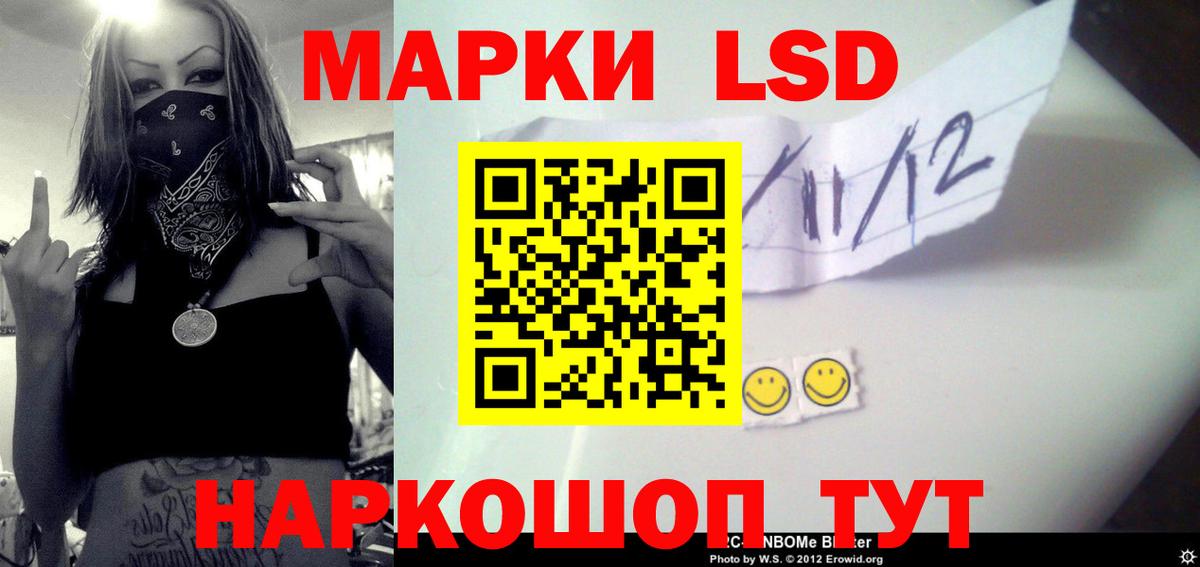 ЛСД экстази кислота Ивантеевка