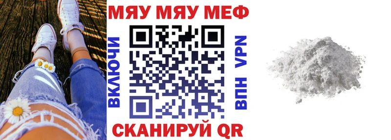 Меф мука  наркошоп  Ивантеевка 