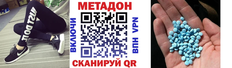 закладка  Ивантеевка  МЕТАДОН methadone 