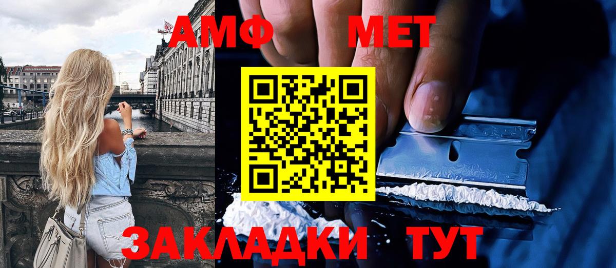 Метамфетамин мет  Вход с VPN  Ивантеевка 