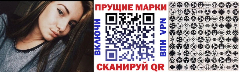 что такое   Ивантеевка  Наркотические марки 1,8мг 